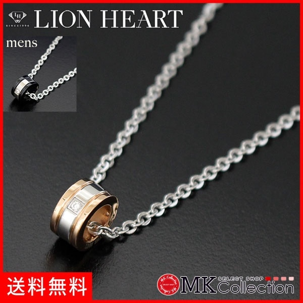 ライオンハート ネックレス レディース 正規品 LION HEART アクセサリー 04N122SL