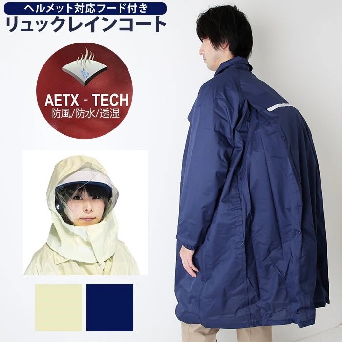 レインコート 通販 メンズ レディース カッパ 無地 シンプル 通学 大きめ 小学生 高学年 大きい