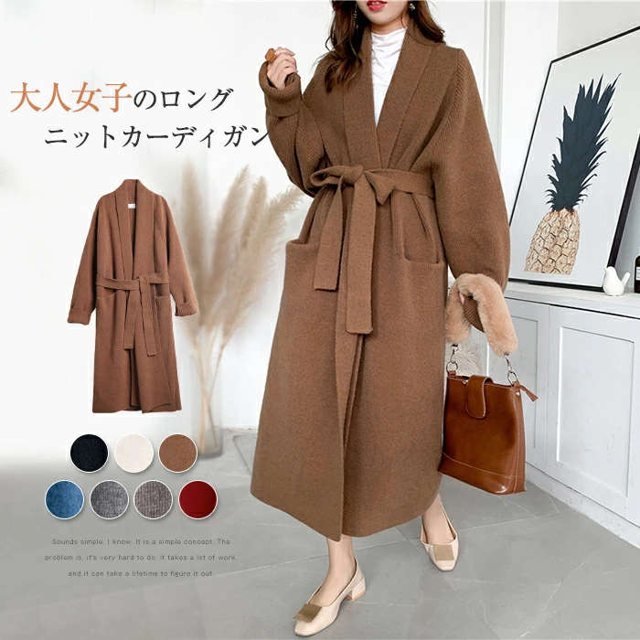 ２点で1oo円OFF！【激安SALE】カーディガン レディース ニット ロング 秋 冬 春 ニットカーディガン コート ロング丈 羽織り 長袖 アウター 秋アウター ロングコート マキシ ロングカーデ