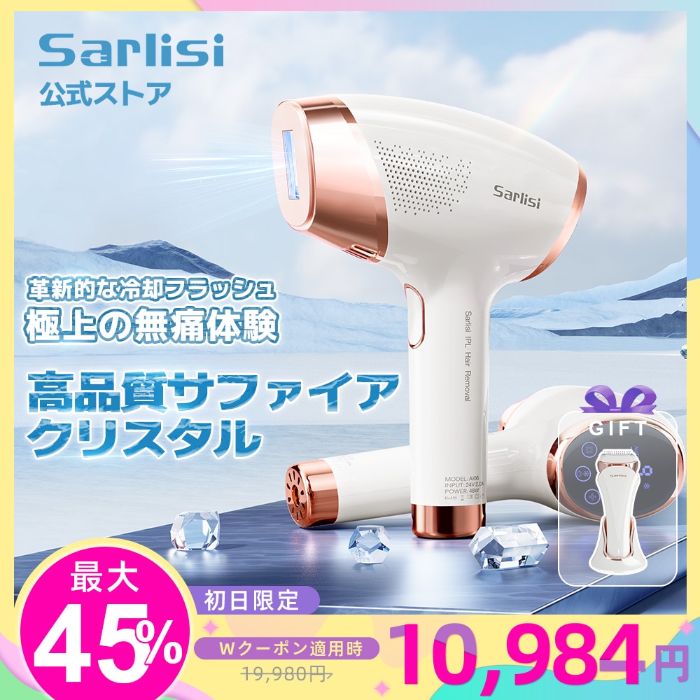 た*し様 【新品未使用】Sarlisi IPLサファイア冷却脱毛器 AI06 照射時の痛み軽減＆1台3役】初心者にぴったり！美顔器としても