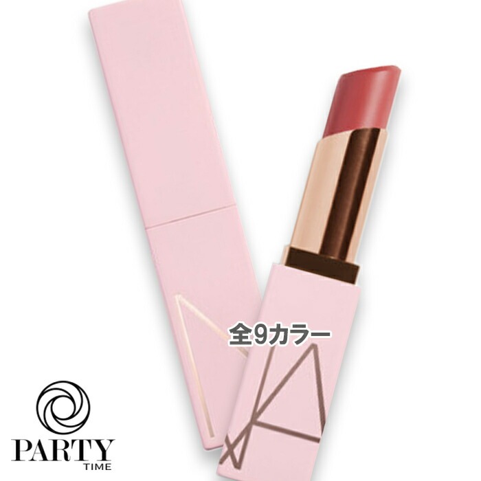 NARS アフターグロー リップバーム N 2026年1月16日より順次発送