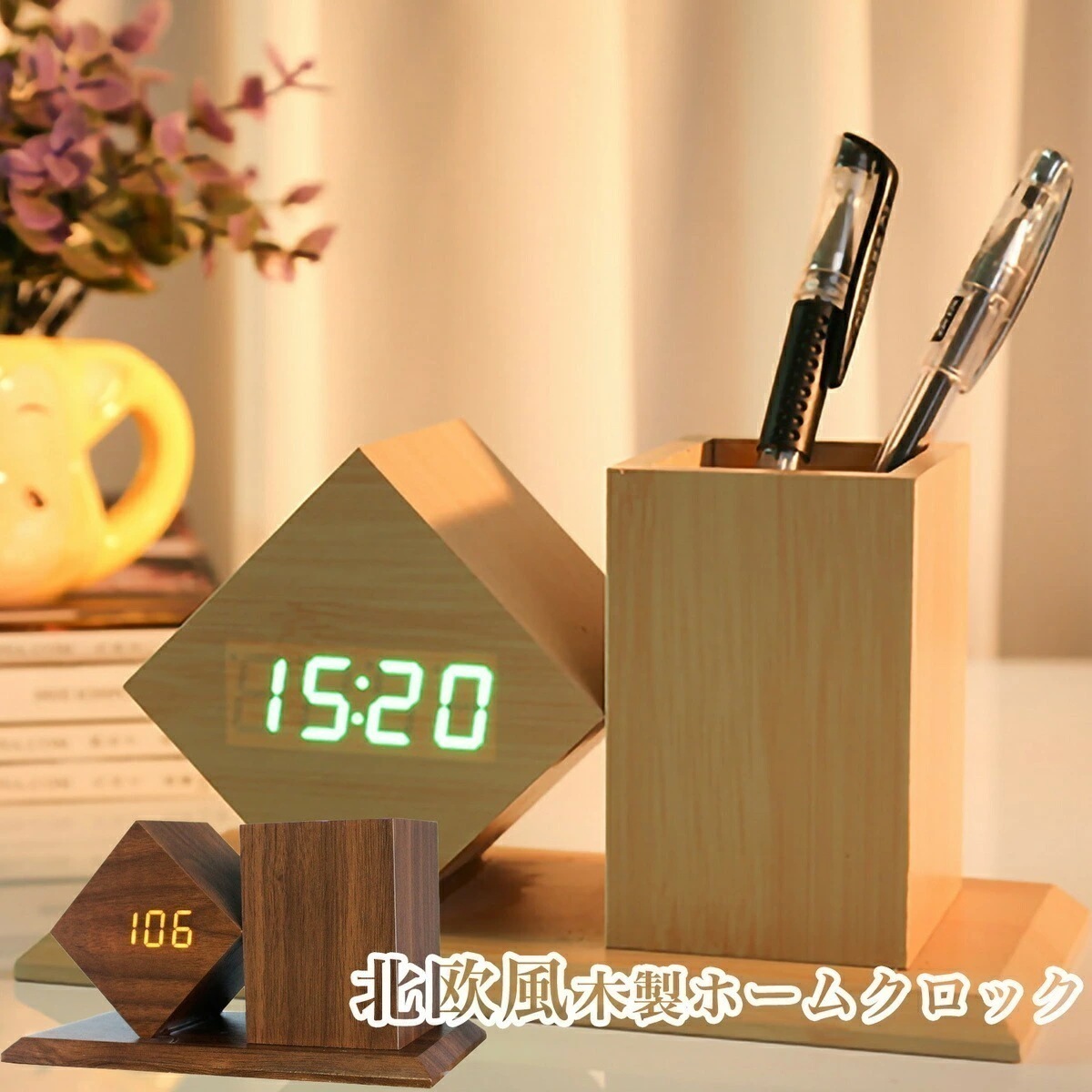 【大好評！最安値挑戦!】北欧風 置き時計 おしゃれ 木製 ホームクロック LED 見やすい デジタル ペン立て シンプル 誕生日 バースデー 卒業 入学 プレゼント ギフト JP 勉強 デスク 気温