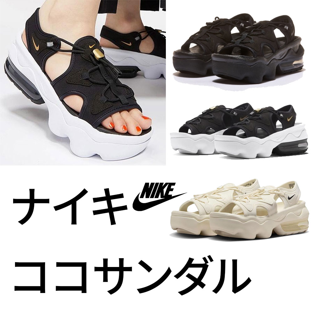 エアマックス ココサンダル　W’S AIR MAX KOKO SANDAL CI8798