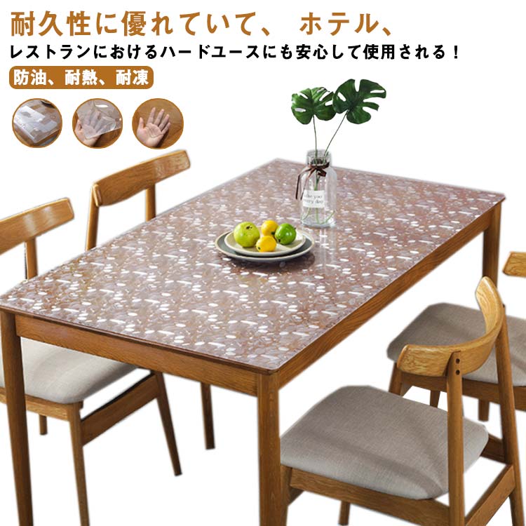 配達料無テーブルマット滑り止め防水透明テーブルクロス1.5mmダイニングテーブルマットビニールテーブルクロス撥水食卓デスクマットテーブルクロスPVCおしゃれテーブルクロス撥油耐熱汚れ防止傷防止北欧透明