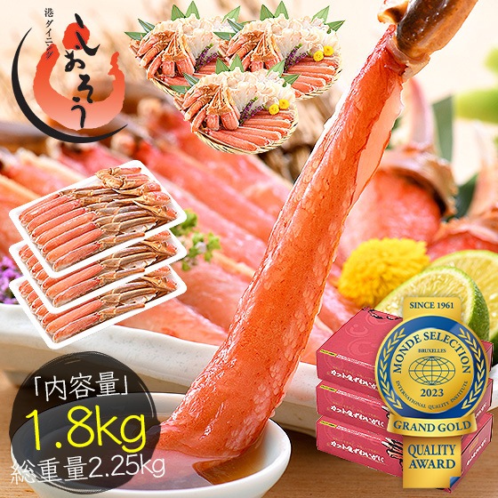 かに カニ 蟹 ズワイガニ お刺身OK 生 カット済み 1.8kg（600g3箱/総重量2.25kg）ずわい 鍋 しゃぶしゃぶ 刺身