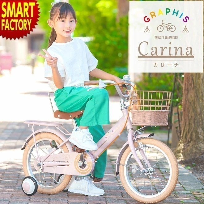 子供用自転車 子ども用自転車 こども用自転車 16インチ 18インチ 動画あり 3歳 4歳 5歳 6歳 全8色 かご 補助輪 こども じてんしゃ 幼児用 かわいい 女の子 男の子