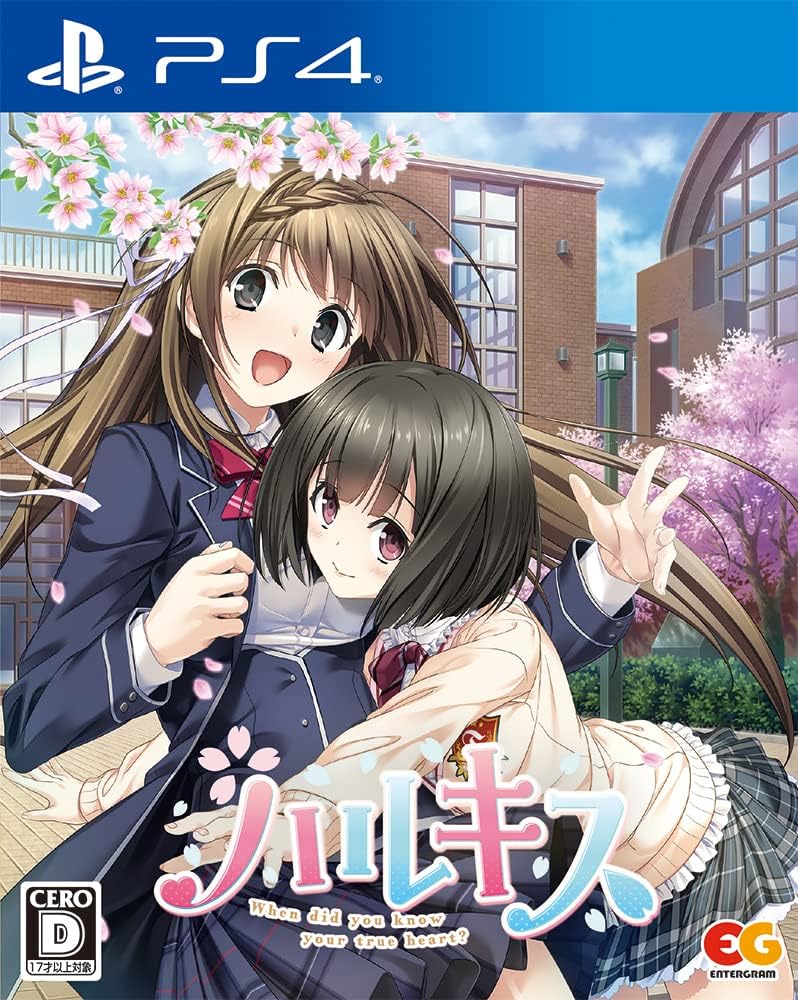 ハルキス -PS4 4507