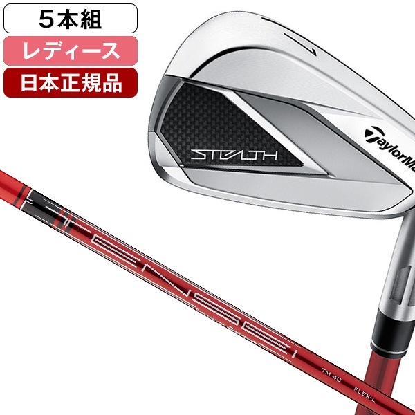 【日本正規品】 ステルス レディース アイアンセット5本組 (#7-PW.SW) 2022年モデル テンセイレッド TM40 カーボンシャフト A
