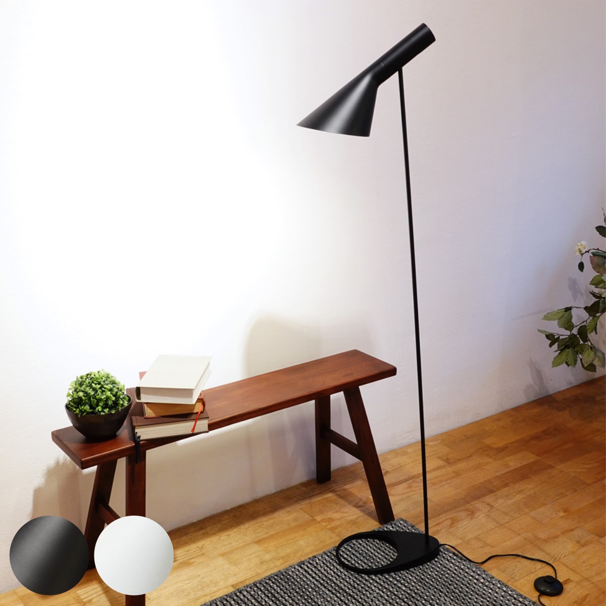 フロアランプ アルネヤコブセン リプロダクト LED E26 フロアライト AJランプ ランプ 間接照明 デザイナーズ 北欧 LED対応 おしゃれ スタイリッシュ 寝室 スタンドライト