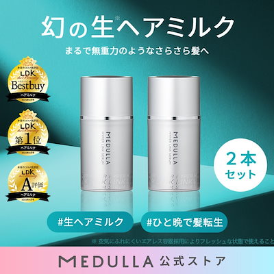 楽天市場】【お得な3個セット】メデュラ ハイパーリンクセラム