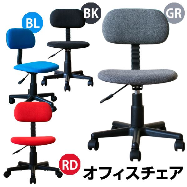オフィスチェア(パソコンチェア/ワークチェア) キャスター付き 座面昇降可 ブラック(黒) 5,101円