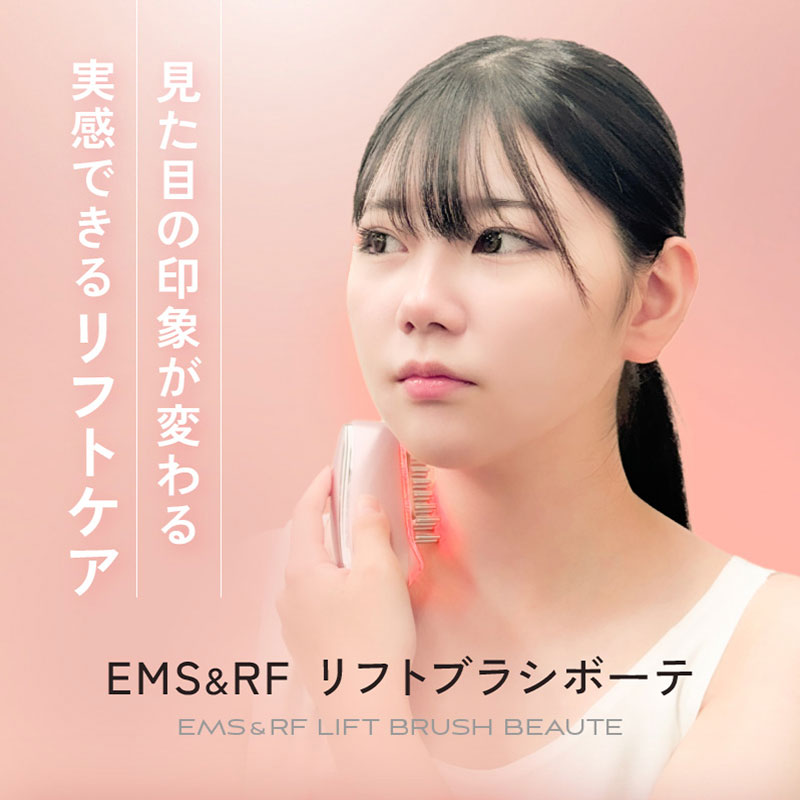ＥＭＳ＆ＲＦ リフトブラシボーテ RF美容器 防水 フェイスケア 頭皮マッサージ 美顔器 表情筋刺激 フェイスライン お風呂で使える サロン技術 リラックス
