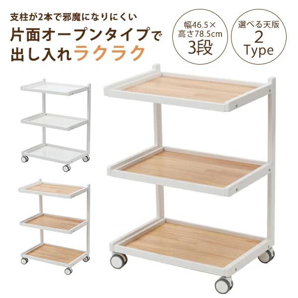 【1年保証】 キャスター付き 取り出しやすい！丈夫なワゴン 【サロンでも使用】 ワゴン ガラス 木目 ウッド ナチュラル 耐久性 キッチンワゴン ワゴン幅広 脱衣所 キャスター付き収納 セブンショップ