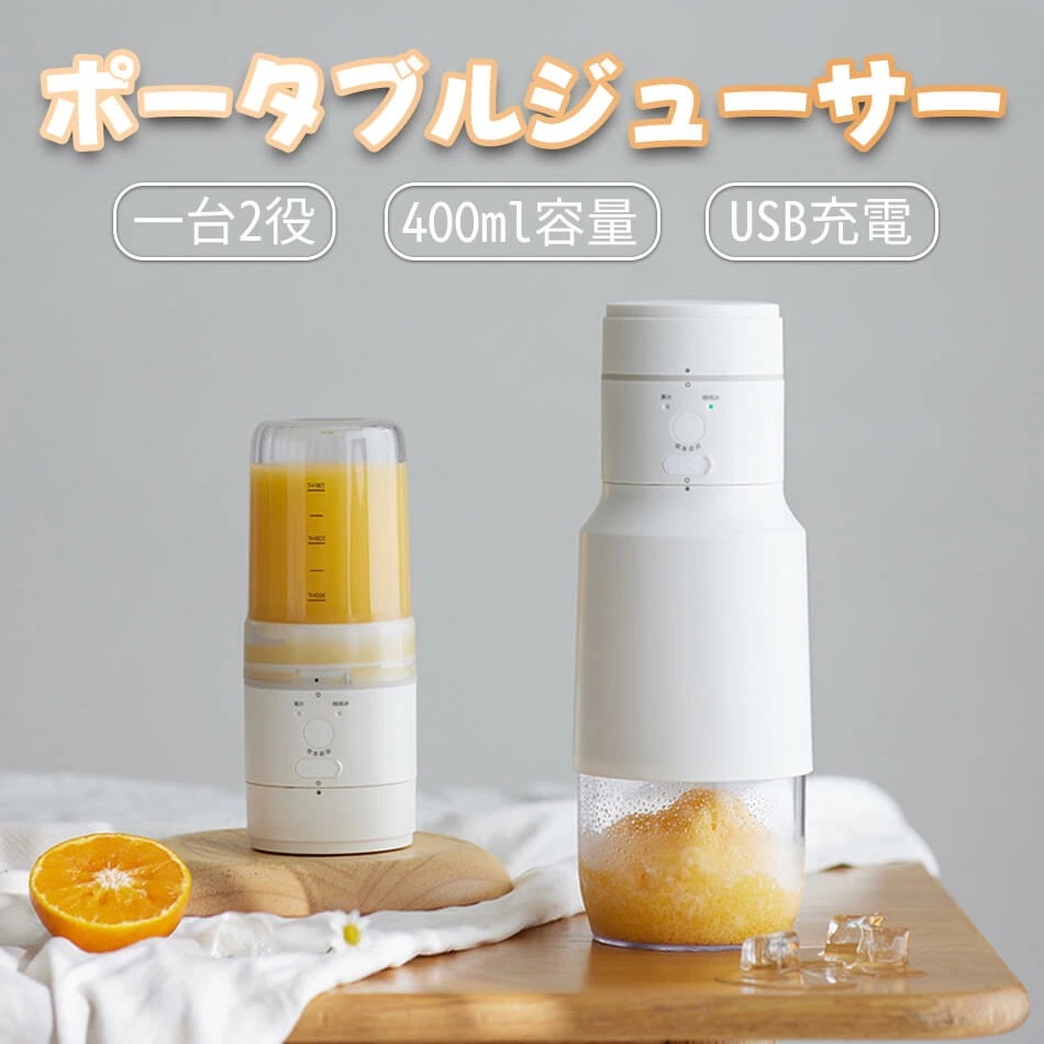 【高品質の製品】 高品質新入 【人気商品超目玉】一台二役多機能ワイヤレスジューサー＆かき氷機 ミキサー コードレス ブレンダー 氷も砕ける ミキサー ボトル ジューサー シェーカー ハンドブレンダー