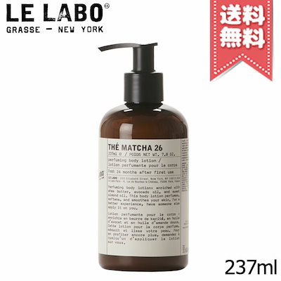 Qoo10] LE LABO 【宅配便送料無料】LE LABO ル ラ : ボディ