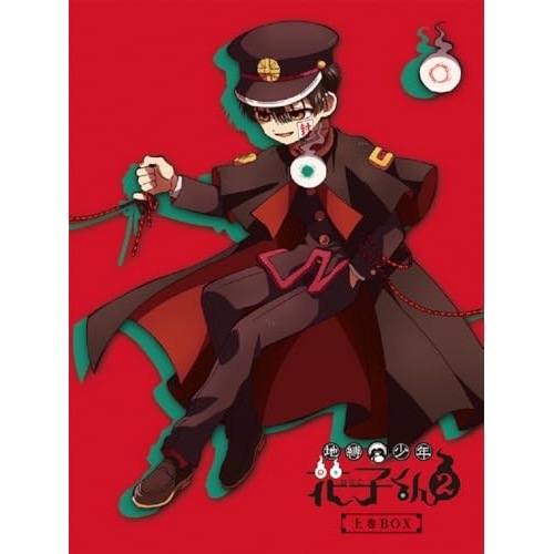 BD / TVアニメ / 地縛少年花子くん2 上巻 BD-BOX(Blu-ray)