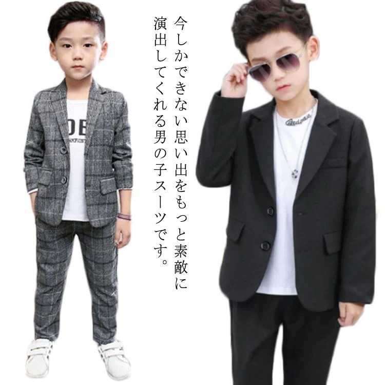 男の子スーツ ２点セット 送料無料 卒業式 入学式 スーツ 男の子 ジュニア 大きいサイズ ゆったり 小学生 セットアップ フォーマル スーツ 長袖 ジャケット ロングパンツ 子供服 秋 おしゃれ 無