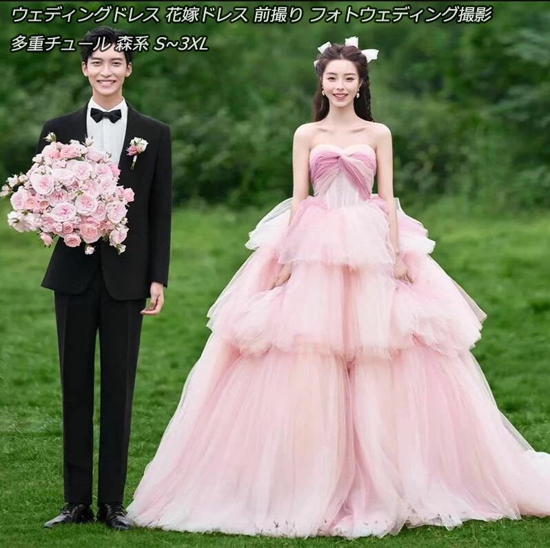 リピーター続出ピンクウェディングドレス 花嫁ドレス 前撮り フォトウェディング撮影 カラードレス 撮影用のワンピース オフショルダー 高級感 多重チュール パーティードレス ロングドレス お姫様ドレス 5,531円