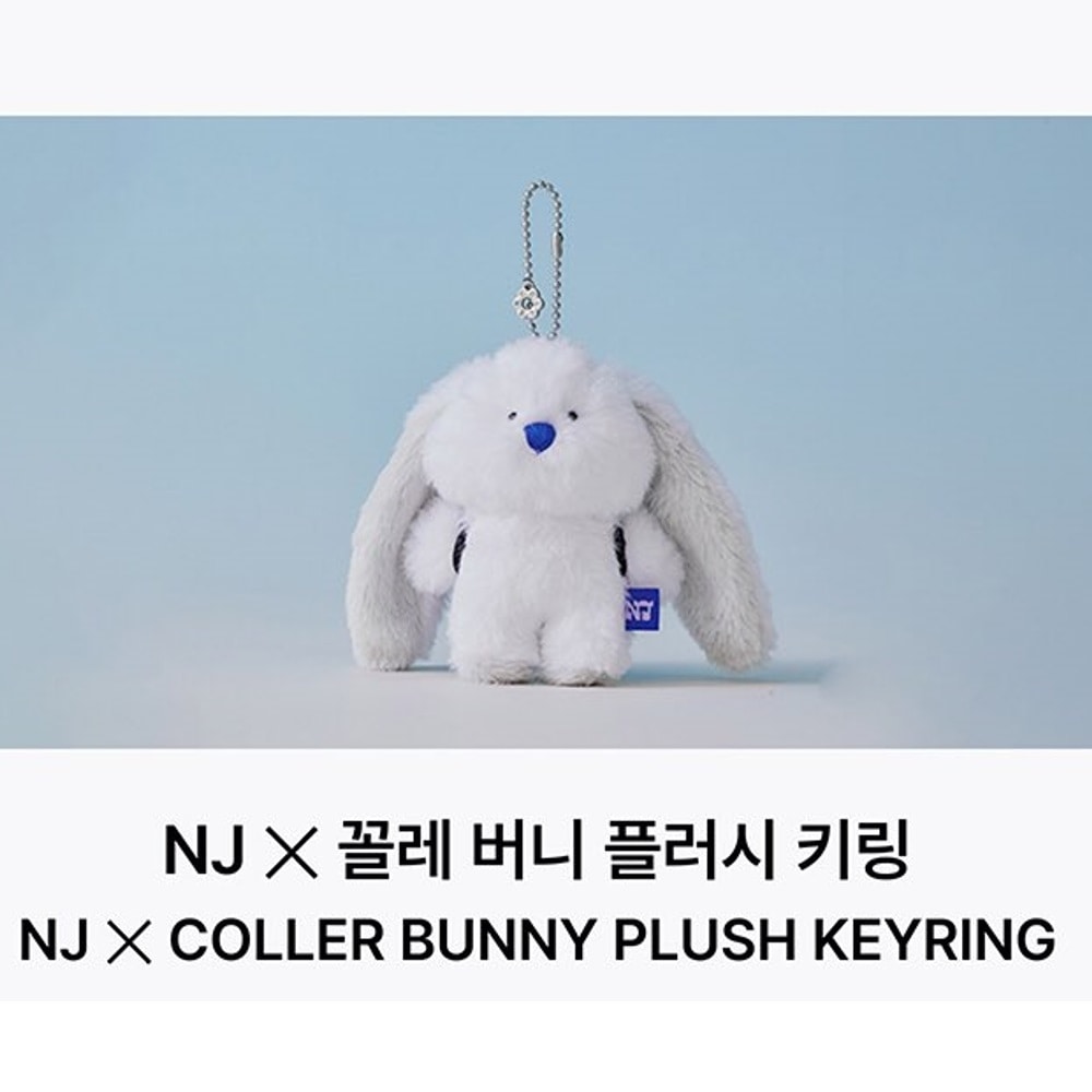 NJ Xコレバニーフラッシュキーリング（ホワイト） – LINE