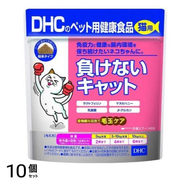 DHCのペット用健康食品 猫用 負けないキャット 50g 10個セット