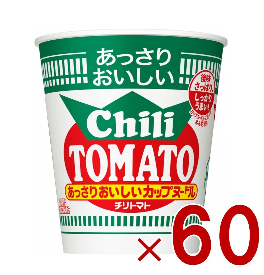 日清 あっさりおいしい カップヌードル チリトマト 62g 非常食 保存食 夜食 仕送り 60個