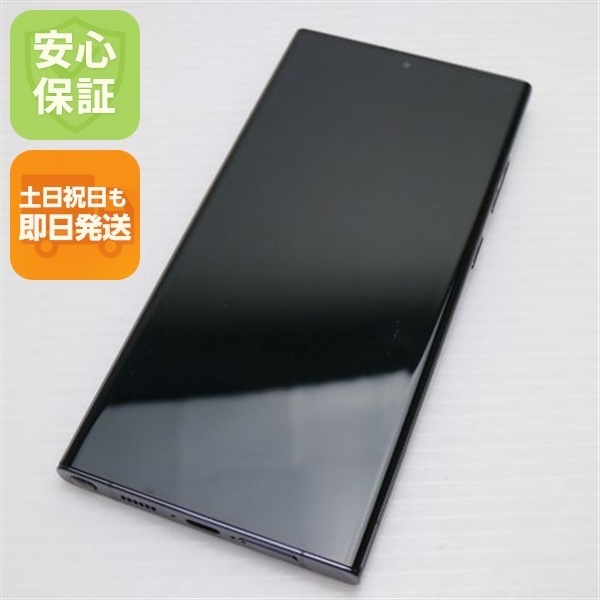 超美品 SC-52D Galaxy S23 Ultra 512GB ファントムブラック DoCoMo スマホ SAMSUNG 即日発送 土日祝発送OK 94