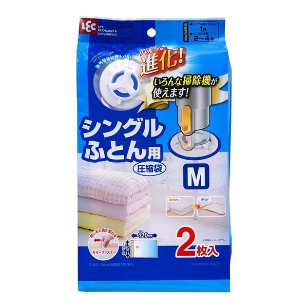 （まとめ）レック Baふとん圧縮袋 M 2枚入 O-851（バルブ式 シングル 毛布 収納 掛けフトン 一人用 押入れ） 30個セット