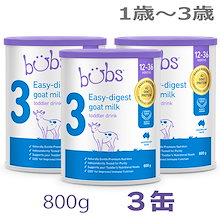 Bubs (バブズ) ヤギミルク・ゴートミルク ステップ3 (1歳～3歳