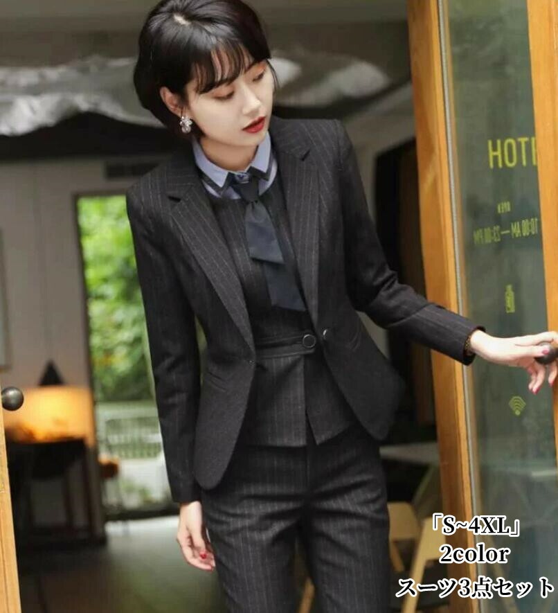 品質良い スーツ レディース スリーピース 大きいサイズ リクルートスーツ ビジネススーツ ストライプ 洗える OL 女性用 通勤 オフィス パンツスーツ 小さいサイズ 20代 30代