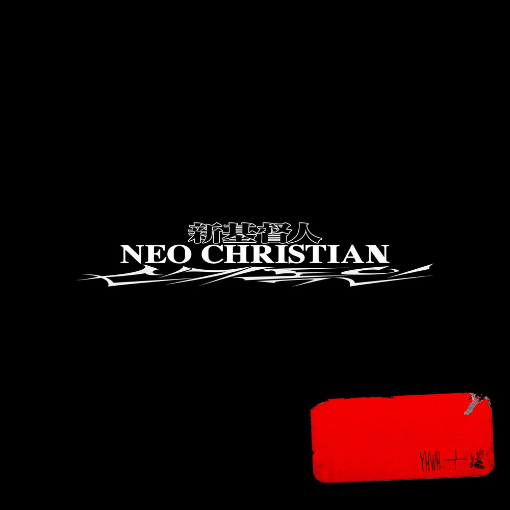 BewhY & Simba Zawadi [NEO CHRISTIAN] (未開封) / 비와이 & 심바자와디