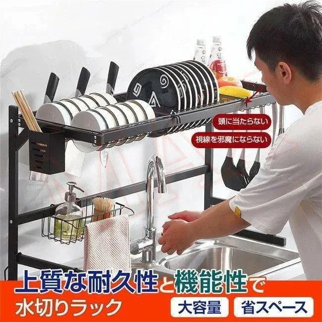 水切りラック 食器水切りラック 省スペース　食器乾燥ラック 水切りかご 収納棚 台所 食器乾燥ラック シンク上 大容量便利 ステンレス製