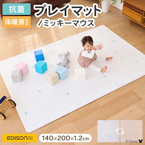 EDISONmama キッズプレイマット ミッキーマウス 防水 大判 リバーシブル PVCマット 200 140 200×140 140×200 赤ちゃん おしゃれ ベビーマット kjd120365