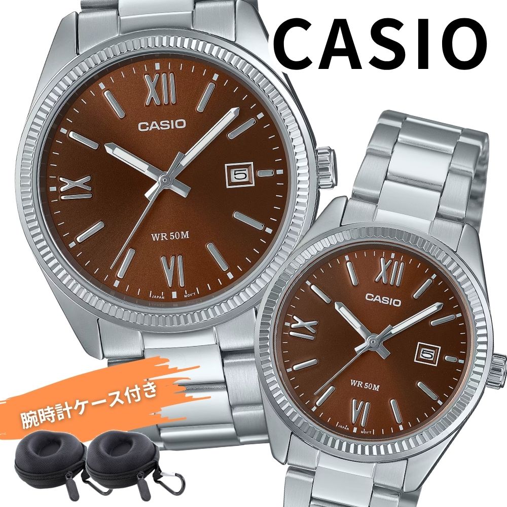 海外限定 ペアウォッチ カシオ 腕時計 カップル ペアセット ブラウン シルバー メンズ レディース シンプル 軽量 ステンレス 誕生日 記念日 プレゼント ギフト ペア腕時計 CASIO 海外モデ