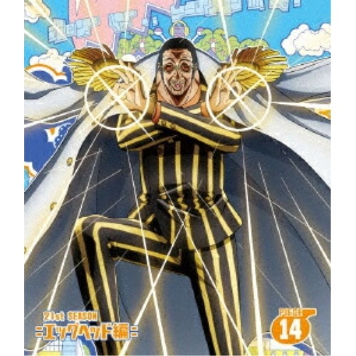 ONE PIECE ワンピース 21STシーズン エッグヘッド編 PIECE.1.. ／ ワンピース (Blu-ray) EYXA-14795