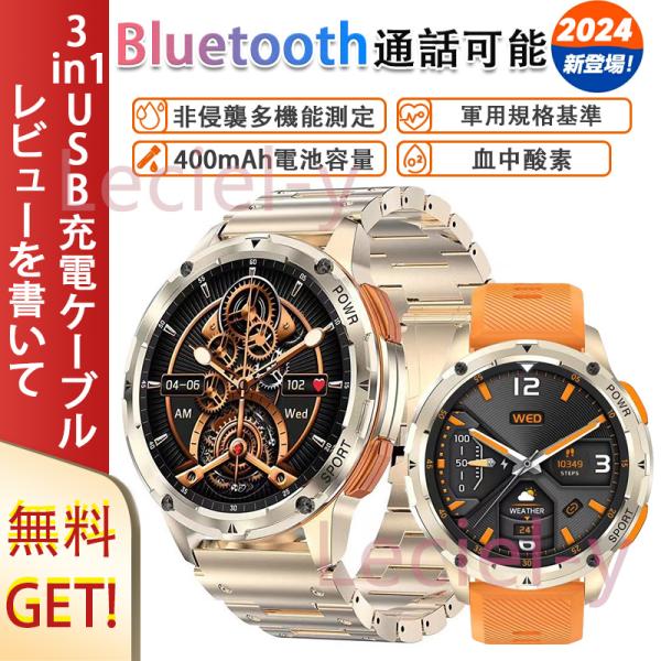 2024最新「心拍数 血中酸素測定」スマートウォッチ 通話機能付き 血圧 心電図 歩数計 カロリー 睡眠管理 Line着信通知 日本製センサー プレゼント