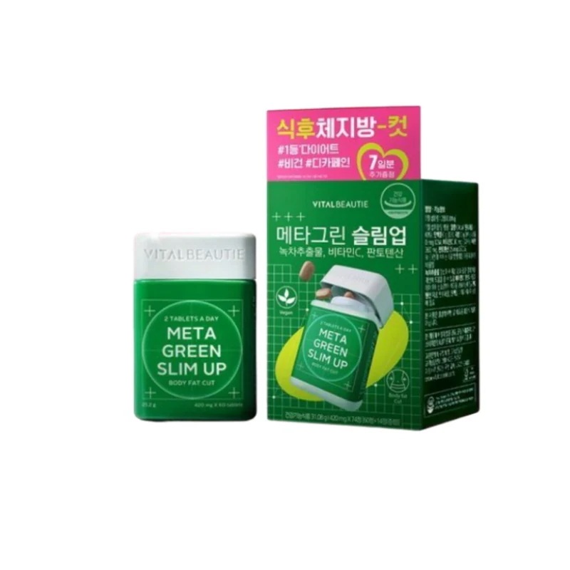 メタグリーンスリムアップ 30日分