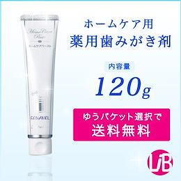 【ゆうパケット選択で送料無料】アパガードリナメル120g ホワイト ニング 歯磨き粉 ハイドロキシアパタイト プロおすすめ♪ エナメル質修復 ヤニ取り 研磨フリー 歯科専売