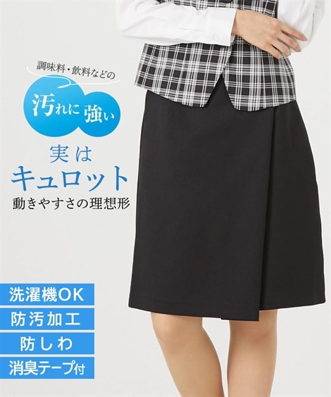 パンツスーツ 事務服・会社制服 防汚加工付で安心！キュロットパンツ 上下別売り 5,215円