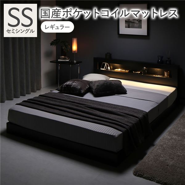 ベッド セミシングル 国産ポケットコイルマットレス付 レギュラー 低床 照明 宮付 すのこ