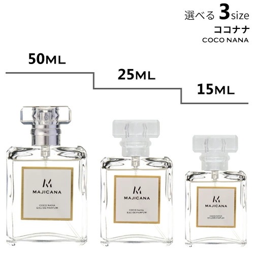 MAJICANA マジカナ ココナナ オードパルファム 選べる3サイズ 50ml / 25ml / 15ml 【エコ包装】