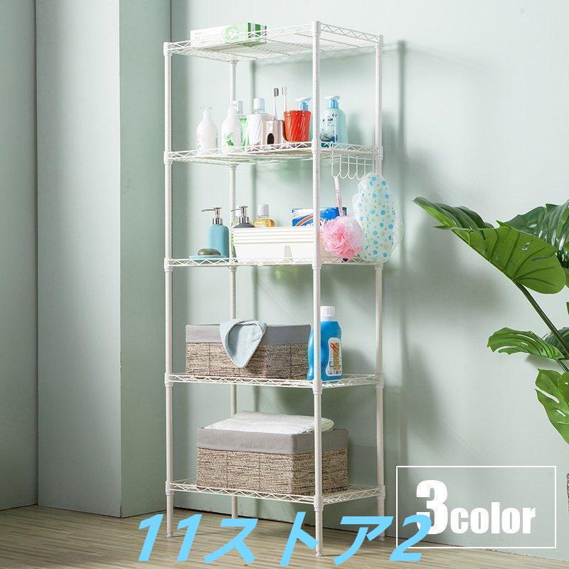 【短納期】メタル製ラック スチールラック ワイヤーシェルフ 家具 収納 棚 5段 幅55cm 奥行0cm キッチン 台所 洗面所 バスルーム サニタリー リビ