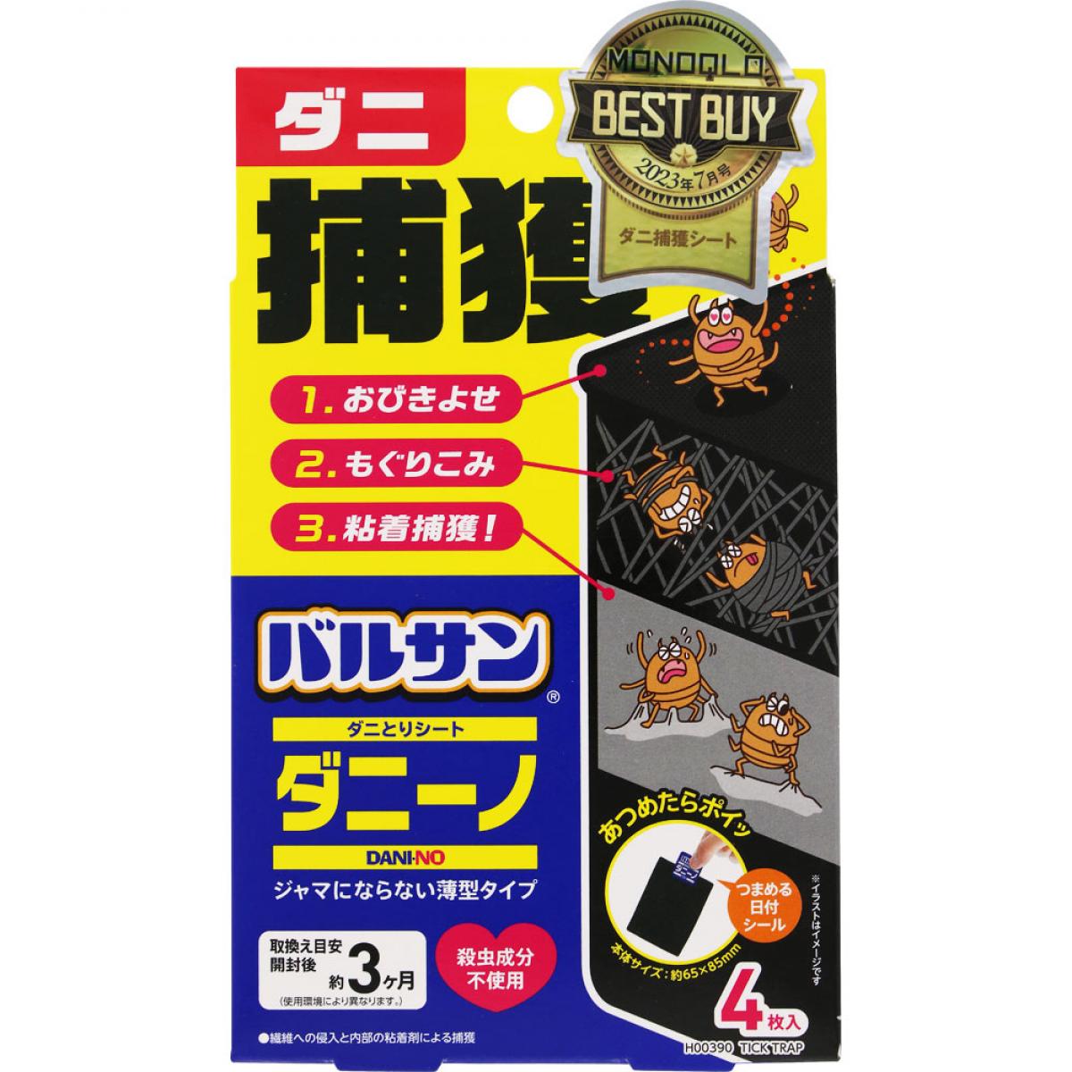 �o���T�� �_�j�[�m�_�j�Ƃ�V�[�g 4����