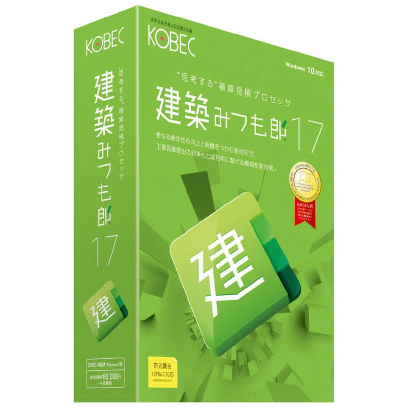 コベック　建築みつも郎17　ｹﾝﾁｸﾐﾂﾓﾛｳ17 46,488円