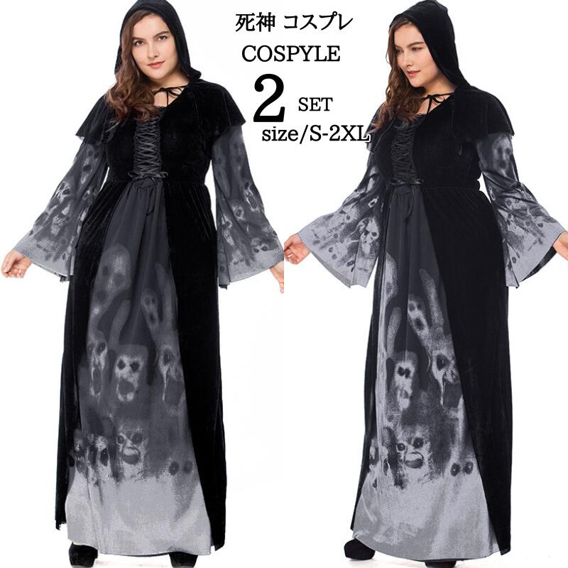 大きいサイズ ハロウィン 死神 コスプレ 衣装 仮装 大人用 コスチューム レディース 女王様 女王 魔女 吸血鬼 コスプレ衣装 文化祭 魔法使い 小悪魔 デビル ハロウィーン 大人 ハロウィ