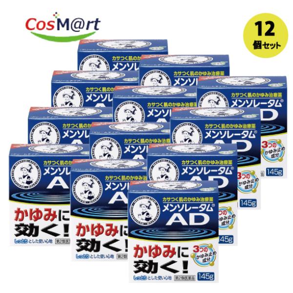 【12個セット】 【第2類医薬品】 【ロート製薬株式会社】メンソレータムＡＤクリームｍ　145g　(4987241124336-12）