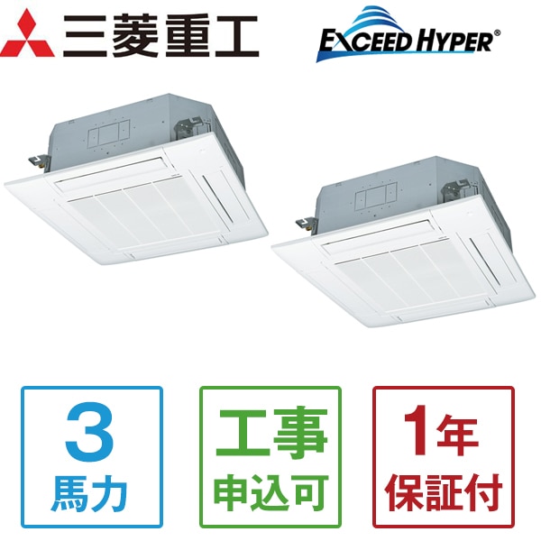 FDTZ805HKP5SA エクシードハイパーインバーター [業務用エアコン 天カセ4方向ツイン 3馬力 単相200V ワイヤードリモコン 省エネ型] メーカー直送