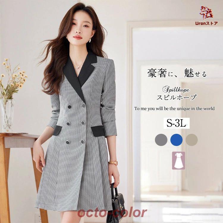 今月の新型,ワンピーススーツ ワンピース スーツ レディース 膝丈 フォーマル ビジネス 長袖 夏 秋 大きいサイズ 面接 オフィス 入学式 母の日 お宮参り 卒園式 結婚式 入