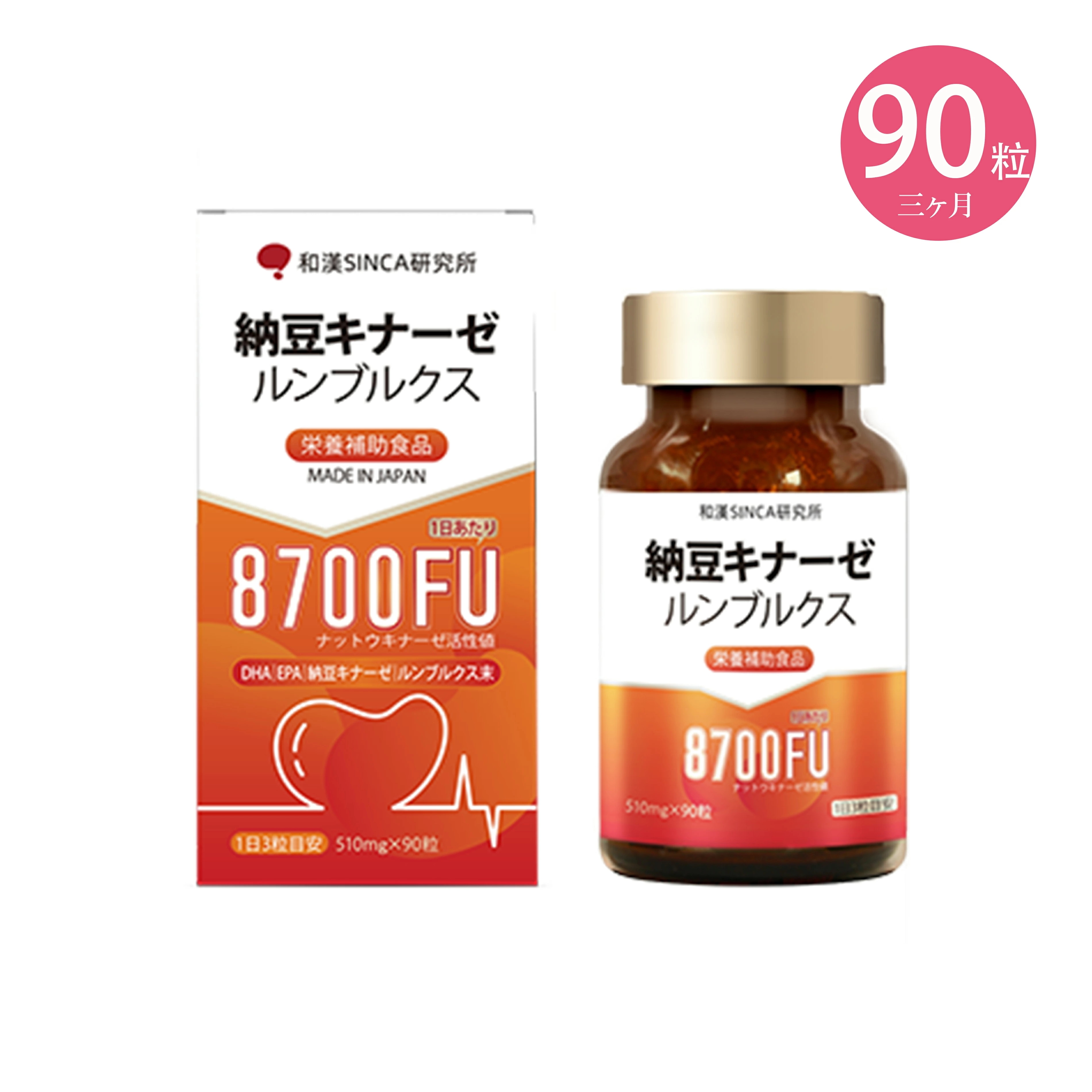 和漢SINCA研究所 納豆キナーゼ ルンブルクス 8700FU