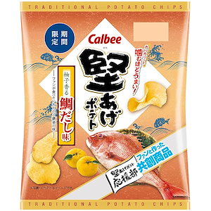 カルビー 堅あげポテト柚子香る鯛だし味 60g×12袋