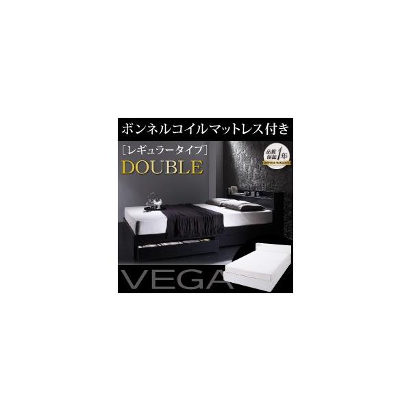 棚コンセント付き収納ベッド【VEGA】ヴェガ【スタンダードボンネルコイルマットレス付き】ダブルマットレス